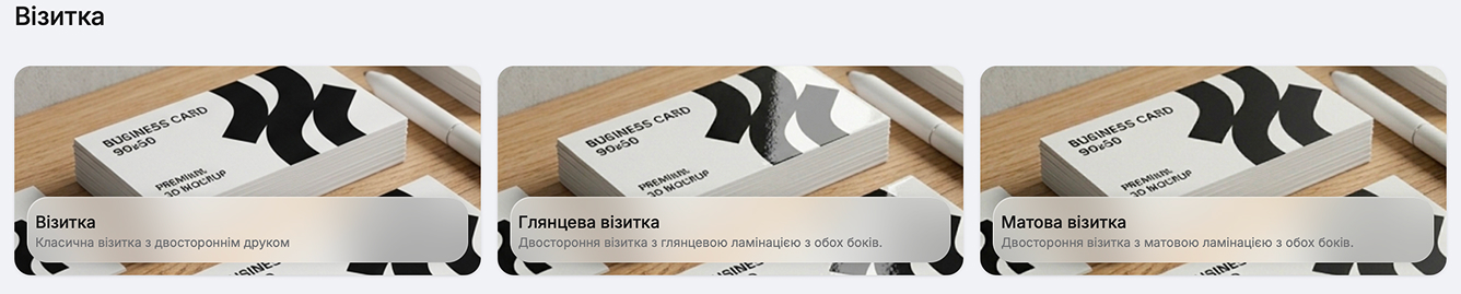 Також Ви можете скористатись нашими готовими шаблонами для швидкого замовлення