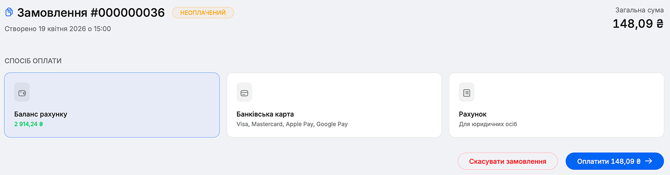 Оберіть зручний спосіб оплати